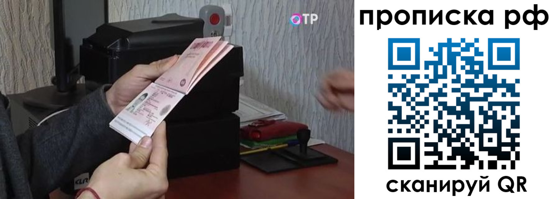 прописка паспорт в Лянторе