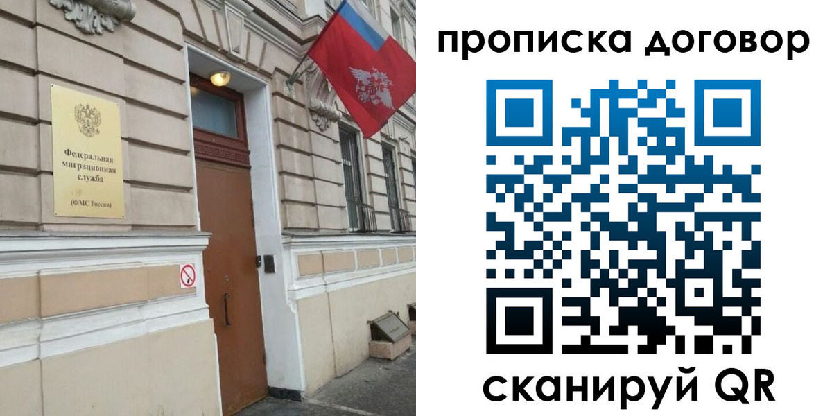 прописка ребенка в Лянторе