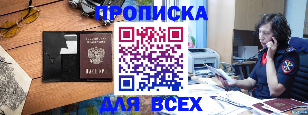 прописка поиск в Лянторе