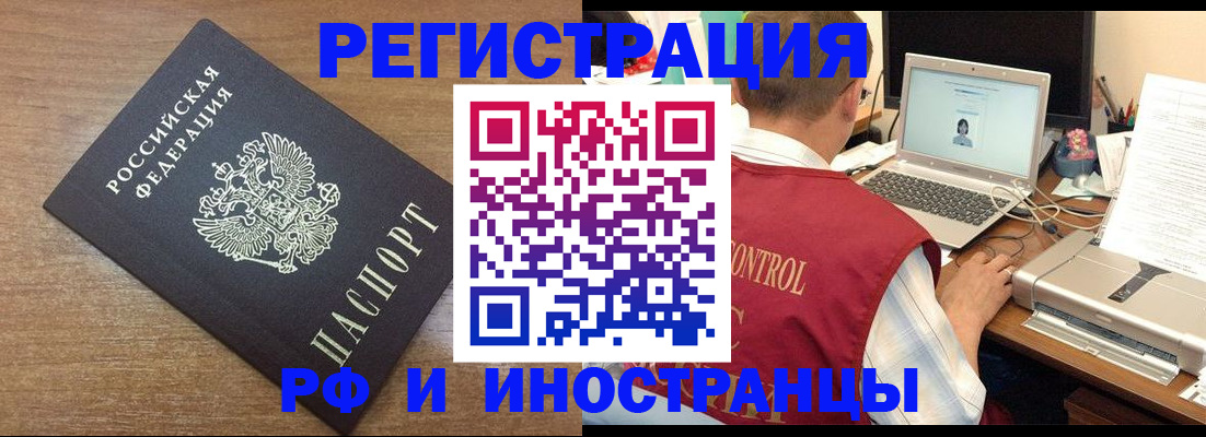 прописка для военкомата в Лянторе