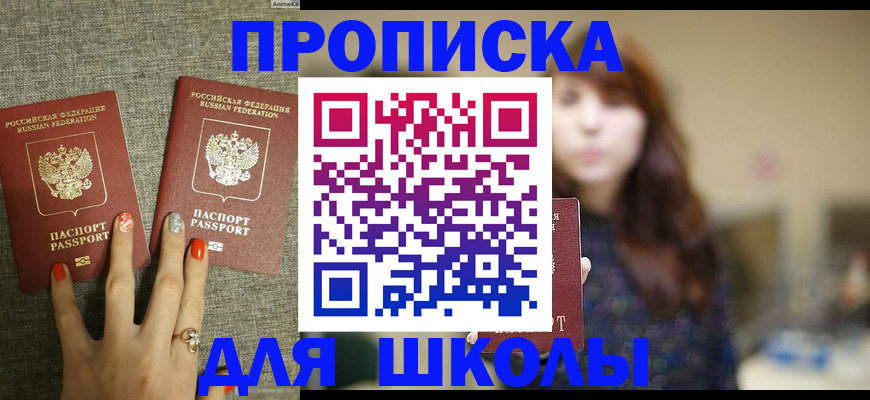 временная регистрация недорого в Лянторе