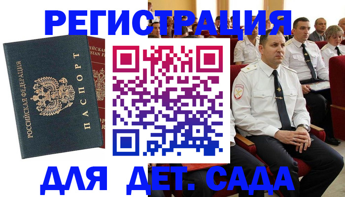 прописка гарантия в Лянторе