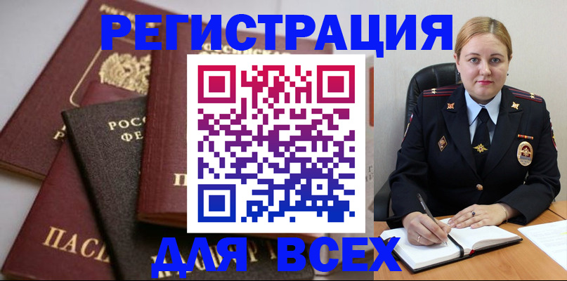 где прописаться в Лянторе