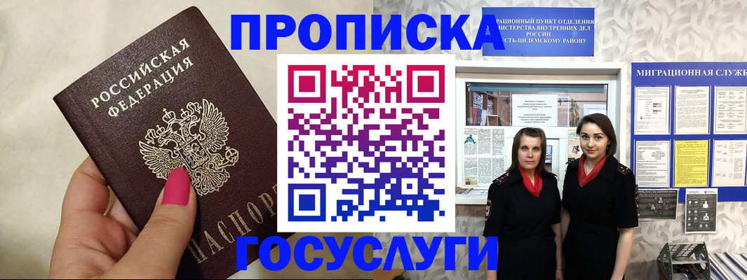 временная регистрация в квартире в Лянторе